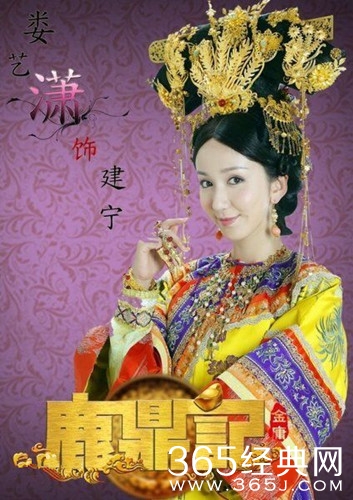 韩栋版鹿鼎记建宁公主图片