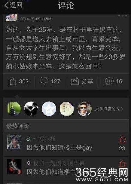 经典神回复：同学,交友不慎啊