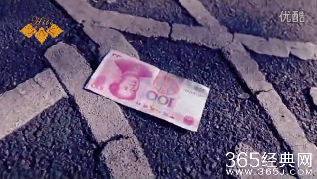 《百元歌》MV欣赏