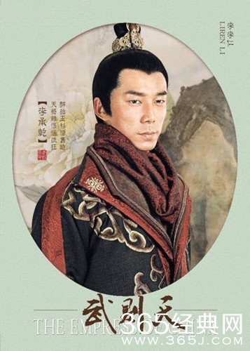 武媚娘传奇太子李承乾是谁演的
