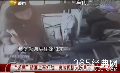 当奇葩劫匪遇上淡定司机 不忍直视