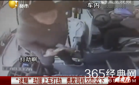 当奇葩劫匪遇上淡定司机 不忍直视