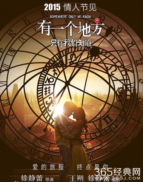 有一个地方只有我们知道预告片赏析