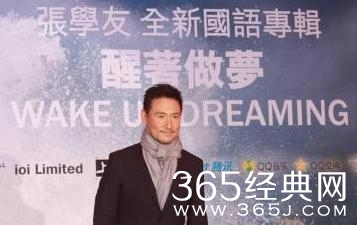 张学友新专辑发布会图片