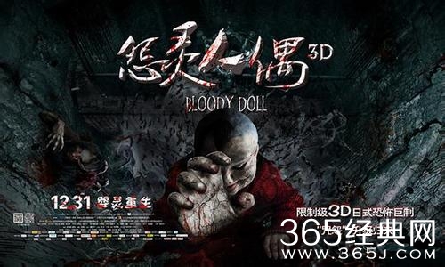 《怨灵人偶》片尾曲《专属堡垒》