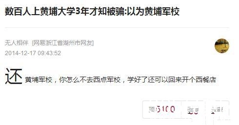 搞笑神回复大全：一床，一被，一佳人