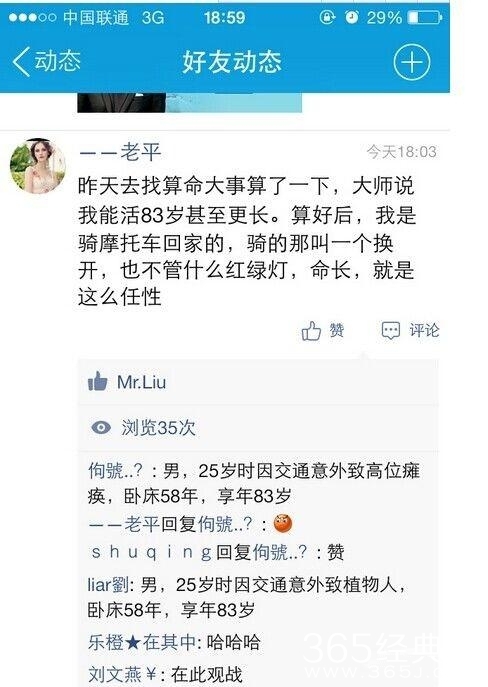 搞笑神回复大全：一床，一被，一佳人