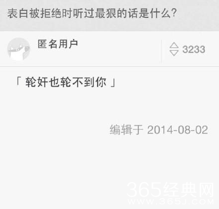 搞笑神回复大全：一床，一被，一佳人