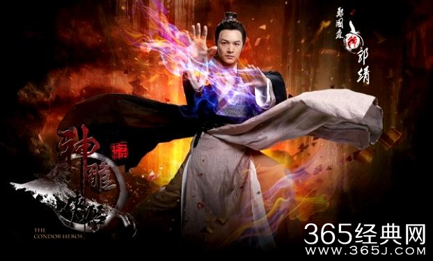 于正版神雕侠侣郭靖是谁扮演的