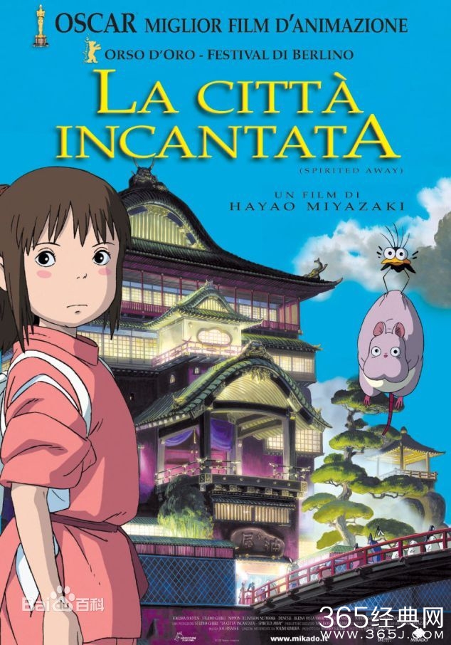 《千与千寻》剧情介绍