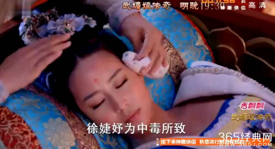 武媚娘传奇13集预告 (徐慧)徐婕妤因面扇中毒