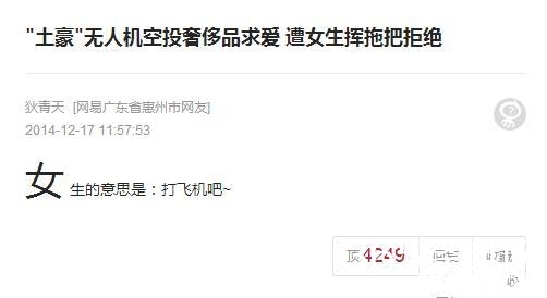 搞笑神回复大全：一床，一被，一佳人