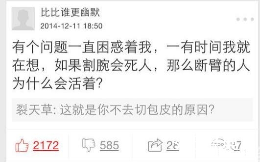 搞笑神回复大全：一床，一被，一佳人