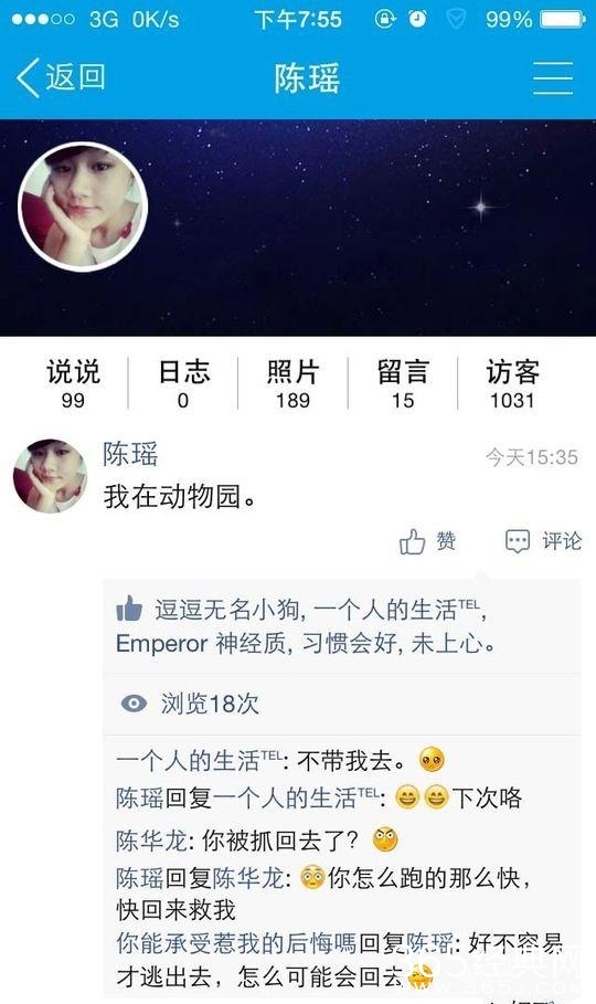 搞笑神回复大全：一床，一被，一佳人