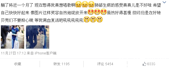 姚贝娜病重缺席庆典  微博曝肺病