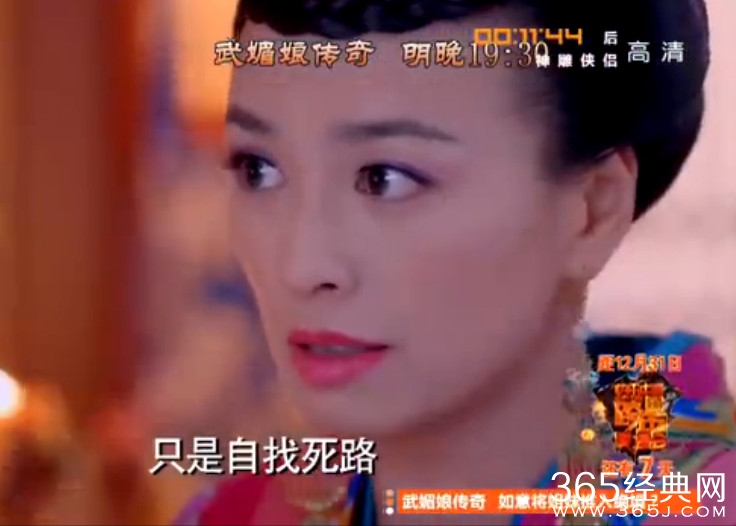 武媚娘传奇13集预告 (徐慧)徐婕妤因面扇中毒