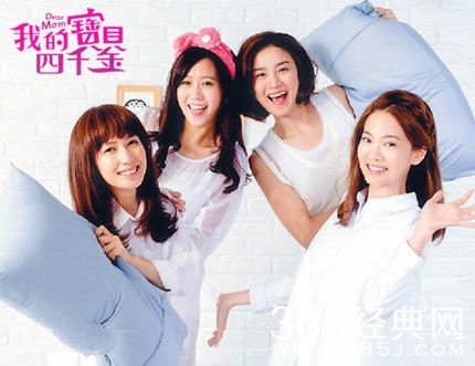 我的宝贝四千金片尾曲MV赏析