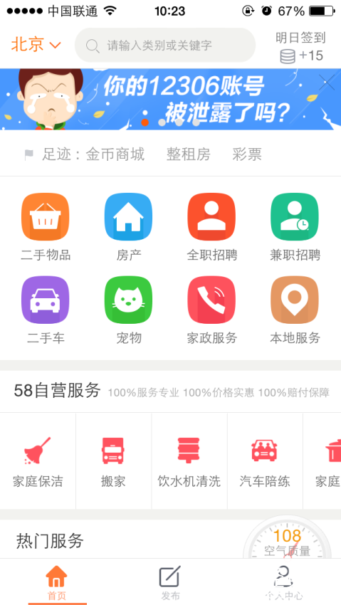 58同城新服务图片