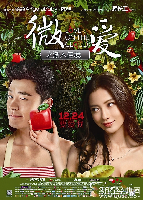 《微爱之渐入佳境》精彩影评