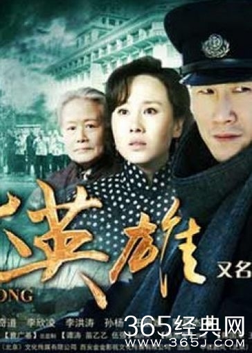 《 平民大英雄/潜龙道》剧情介绍