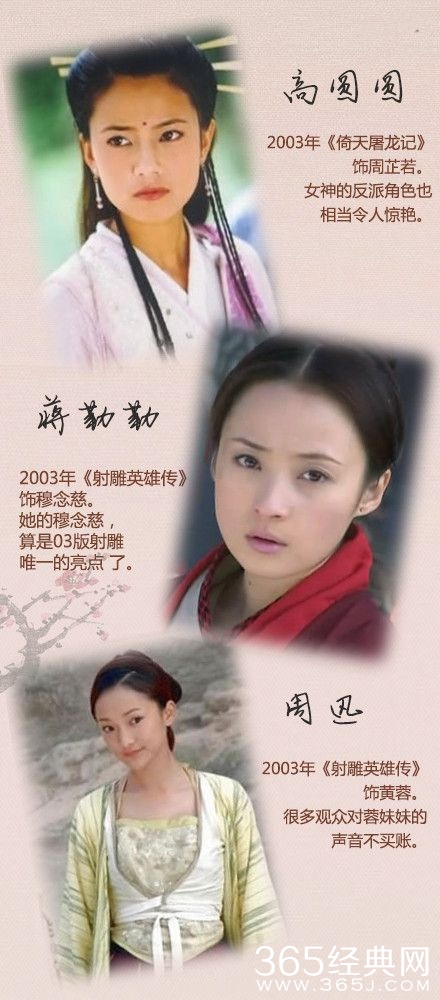 那些年我们追过的武侠女神大盘点