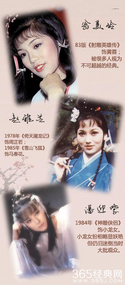 那些年我们追过的武侠女神大盘点