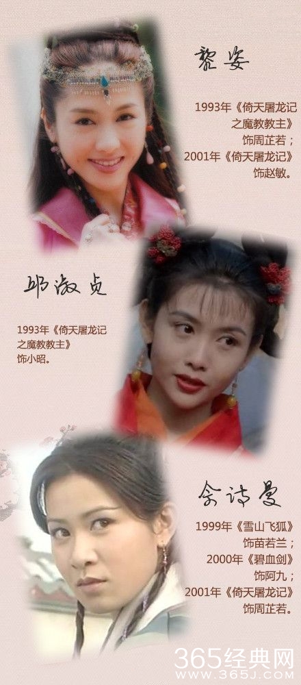 那些年我们追过的武侠女神大盘点