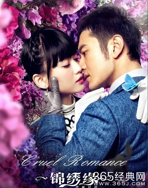 电视剧《锦绣缘华丽冒险》片花赏析