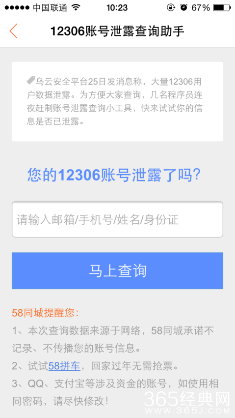 58同城新服务图片