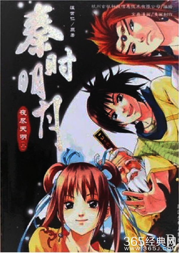 《秦时明月》经典语录