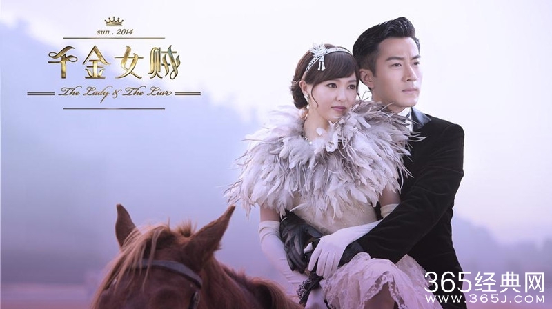 千金女贼什么时候开播