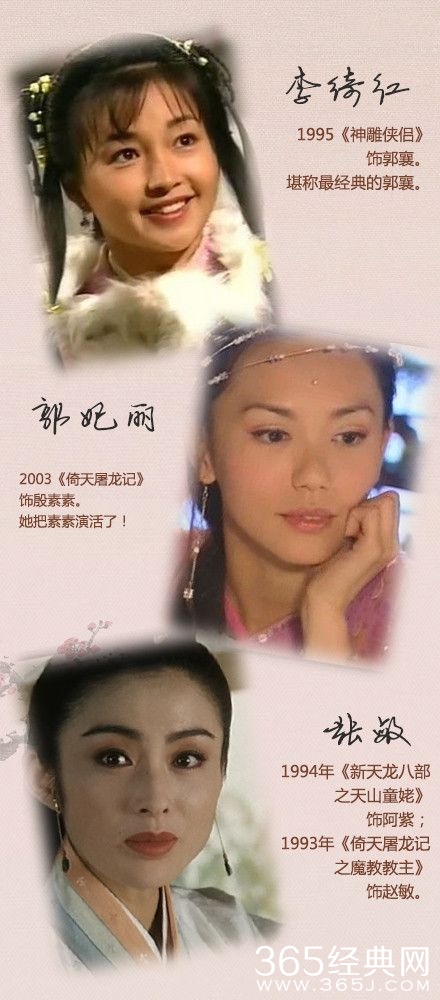 那些年我们追过的武侠女神大盘点