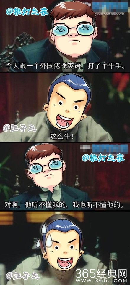 爆笑神回复图片