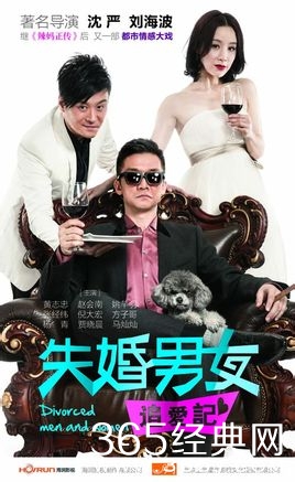 《失婚男女》剧情介绍