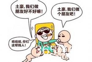 2014年网络流行语大全