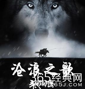 汪峰沧浪之歌歌词_沧浪之歌视频在线试听_沧浪之歌完整版歌词MP3下载试听 汪峰沧浪之歌歌词_沧浪之歌视频在线试听_沧浪之歌完整版歌词MP3下载试听