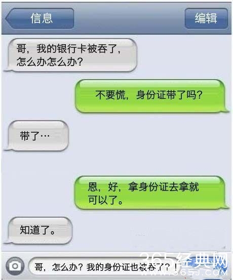 爆笑神回复图片