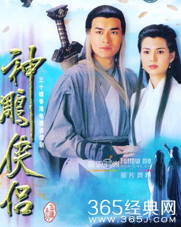 神雕侠侣分集剧情介绍(1~33集大结局)