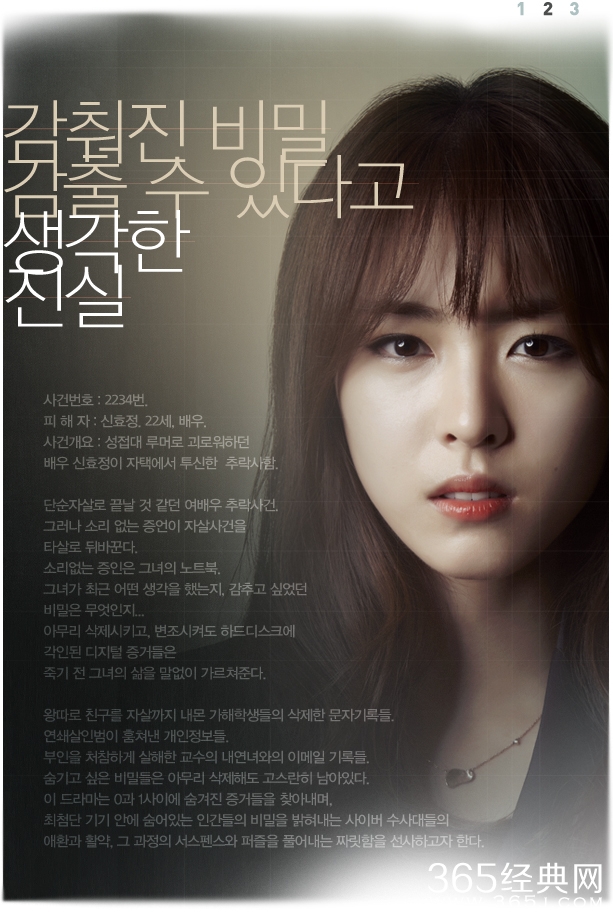 韩剧《幽灵》剧情介绍