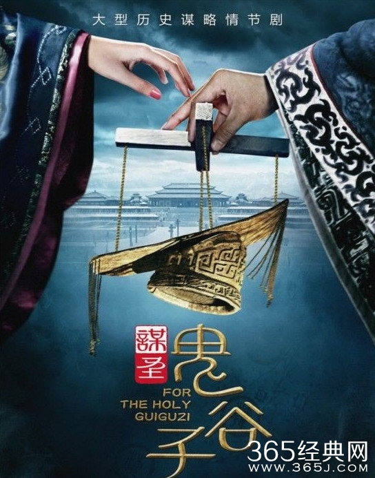 谋圣鬼谷子(第1-40全集,大结局)分集剧情介绍