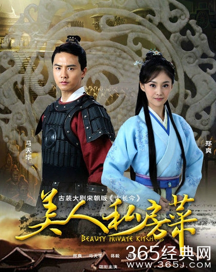 电视剧《美人私房菜》剧情介绍