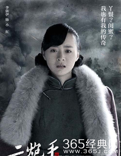 《二炮手》中小红是谁扮演图片