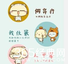 2014年网络流行语大全