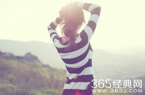 经典爱情语录：做回自己，你能行！