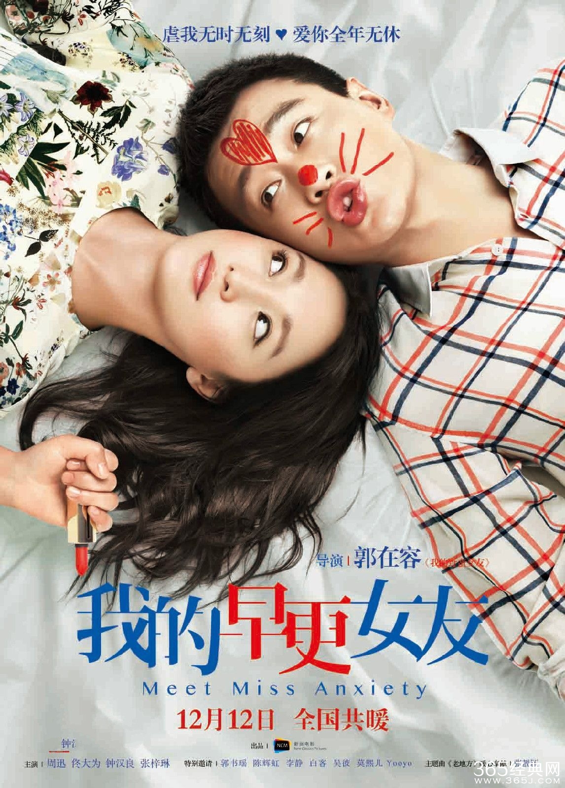 《我的早更女友》精彩影评