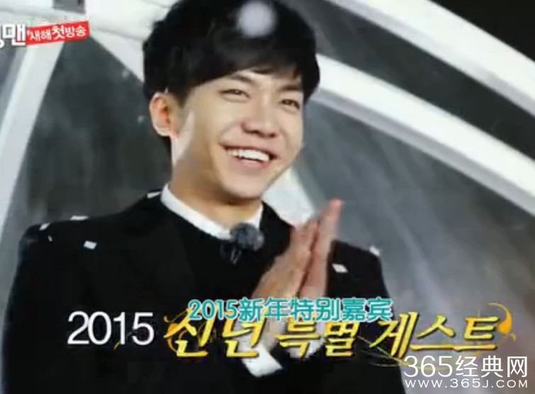 Running Man2015新年特别嘉宾曝光