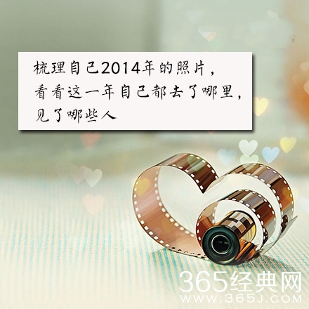 岁末祝福：回忆即将过去的2014