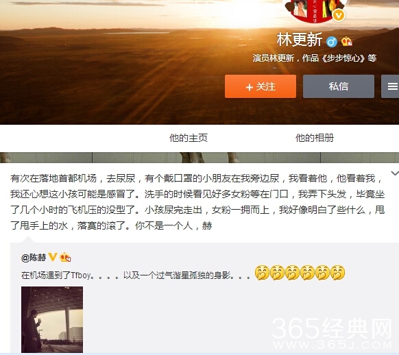 机场同现身陈赫 TFboys被粉丝包围 自黑是过气谐星