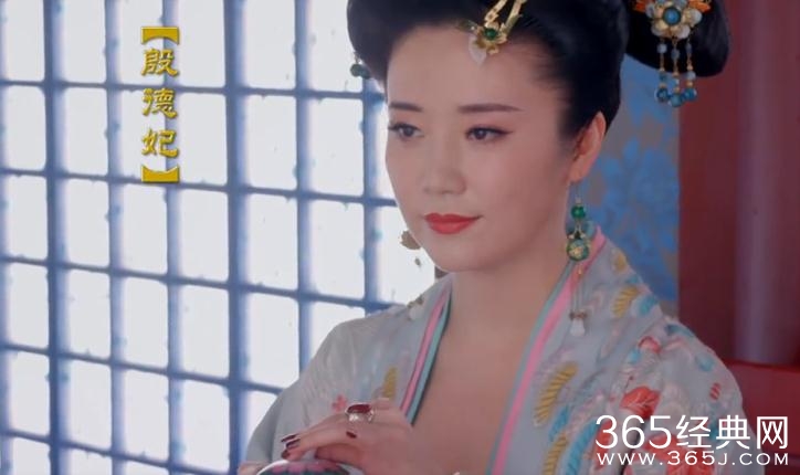 武媚娘传奇殷德妃结局怎么样 死了吗 怎么死的