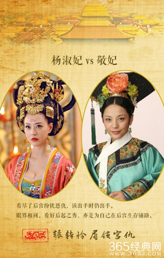 武媚娘传奇抄袭甄嬛传？ 人物性格如出一辙